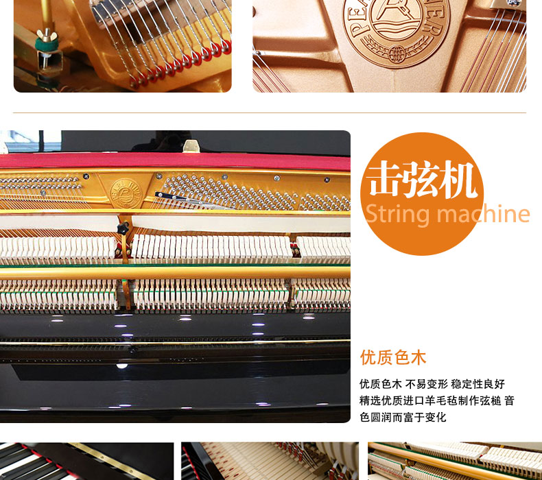 珠江教学钢琴118M+细节展示